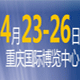2014第十五届立嘉国际机床展览会