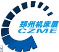 2015第11届中国郑州国际机床展览会