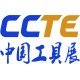 2015CCTE上海国际切削工具及装备展览会 