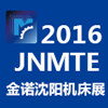 JNMTE2016 金诺机床展沈阳国际机床展览会