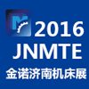JNMTE2016第十九届济南国际机床展览会