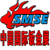 2016第十届中国国际钣金冲压暨金属成形展览会