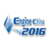 2016 “第十五届中国国际内燃机 及零部件展览会