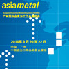 2016广州国际金属加工工业展览会asiametal