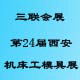 2017 中国西部国际装备制造业博览会