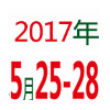 2017第18届立嘉国际机械展览会(重庆)