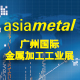 2018广州国际金属加工工业展览会