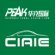  2018中国上海国际汽车轻量化技术成果展览会