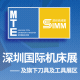 第20届深圳国际机械制造工业展览会