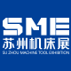  2020SME苏州机床展