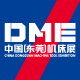  2021DME中国（东莞）机床展——爆款机床 亿元补贴