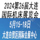 2024(第26届)大连国际机床展览会