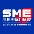  SME苏州国际机床展