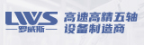罗威斯