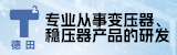 昆山德田机电有限公司