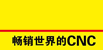 发那科 发那科