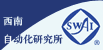 西南自动化研究所