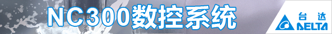 台达