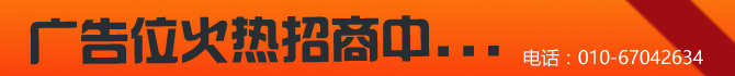 广告招商