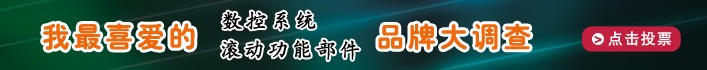 我最喜爱的数控系统品牌调查
