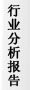 机床行业报告