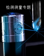 检测测量专题