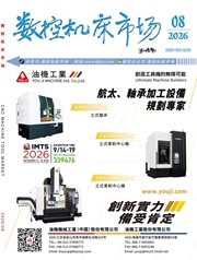 数控机床市场杂志