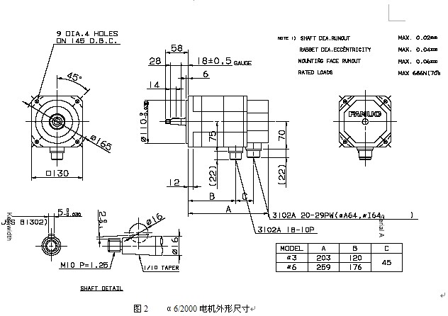 α6/2000电机外形尺寸