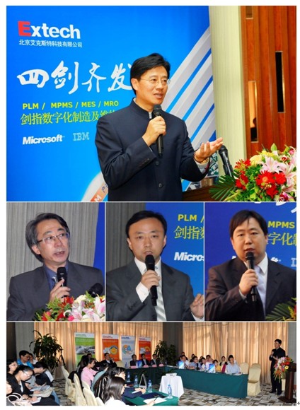 艾克斯特的新闻发布会 艾克斯特的新闻发布会