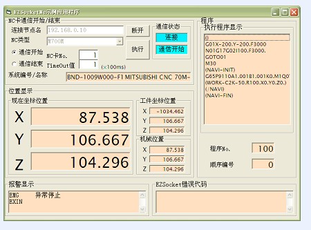 三菱数控之远程监控-软件示意图.