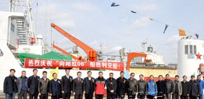 中船澄西改装完成“向阳红06”号