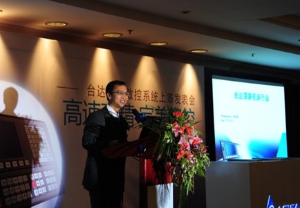 台达集团运动系统产品处处长蔡清雄博士作题为“深耕机床行业”的报告