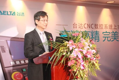 台达集团机电事业部总经理张训海先生为活动致辞