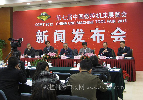 CCMT2012 新闻发布会
