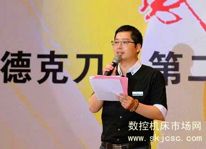 德克刀具市场总监洪伟讲解
