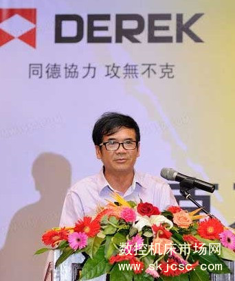 德克刀具董事长金青云致辞