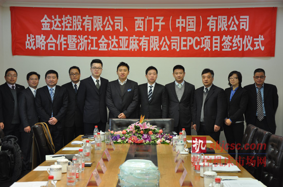 西门子与全球最大亚麻生产商金达控股有限公司深化战略合作 西门子与全球最大亚麻生产商金达控股有限公司深化战略合作