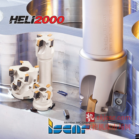 图2 HELI2000防振降噪铣刀