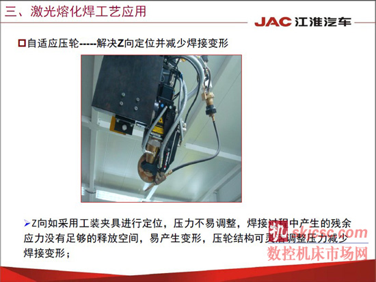 江淮汽车焊装先进制造技术应用