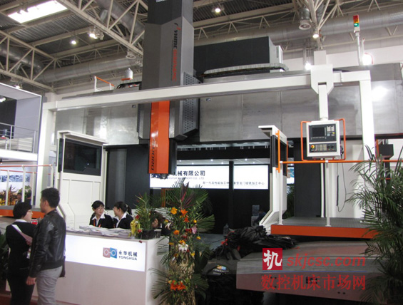 CIMT2013展会上,山东永华展出的定梁龙门移动式加工中心 CIMT2013展会上,山东永华展出的定梁龙门移动式加工中心