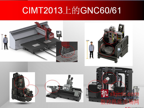 GNC61——高档数控系统的新选择