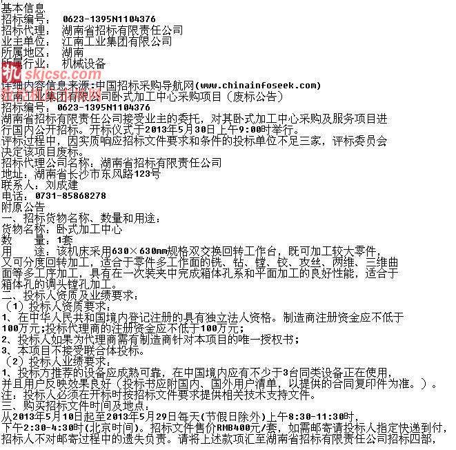 第一次招标废标后,重新招标需要重交保证金吗