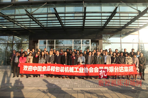 包装行业精英参观台达北京展示中心
