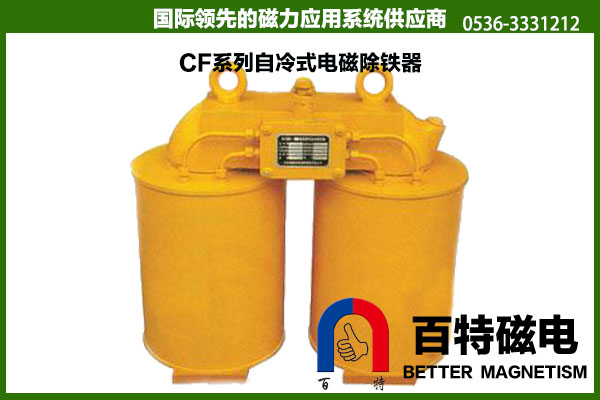 自冷电磁除铁器