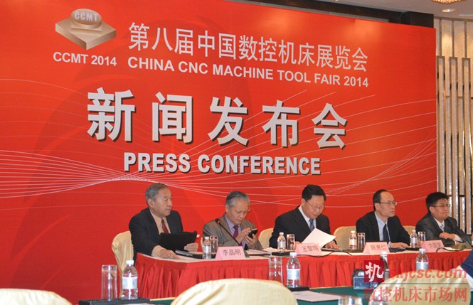 CCMT204新闻发布会在上海召开
