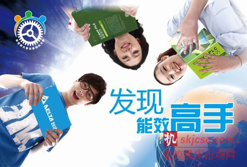 第一届台达杯两岸高校自动化设计大赛主题形象