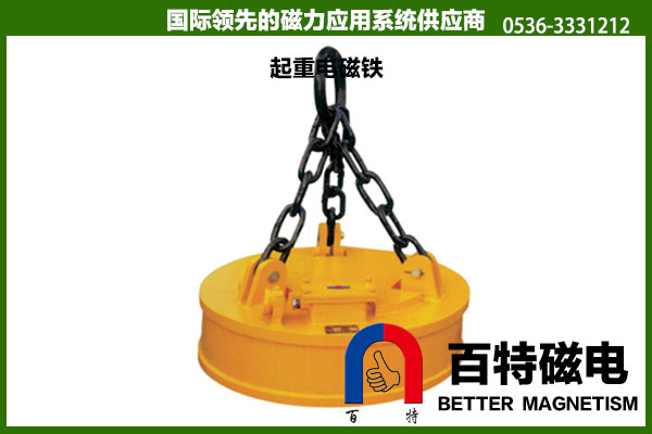 起重电磁铁