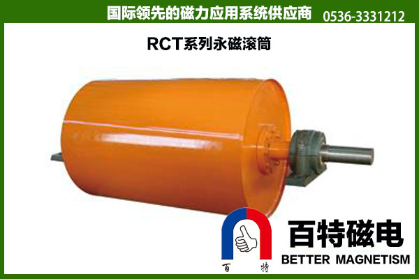 永磁滚筒