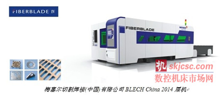 梅塞尔切割焊接(中国)有限公司BLECH China 2014展机 梅塞尔切割焊接(中国)有限公司BLECH China 2014展机