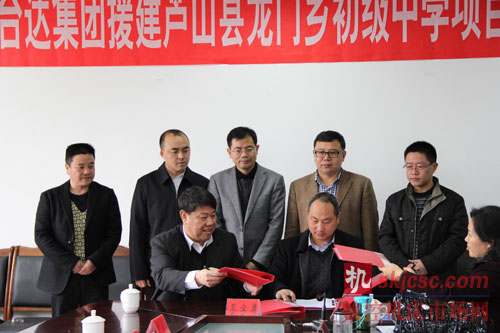 台达集团中国区行政副总裁曾纪坚（前排左）与芦山县教育局局长李子发（前排右）等代表签约